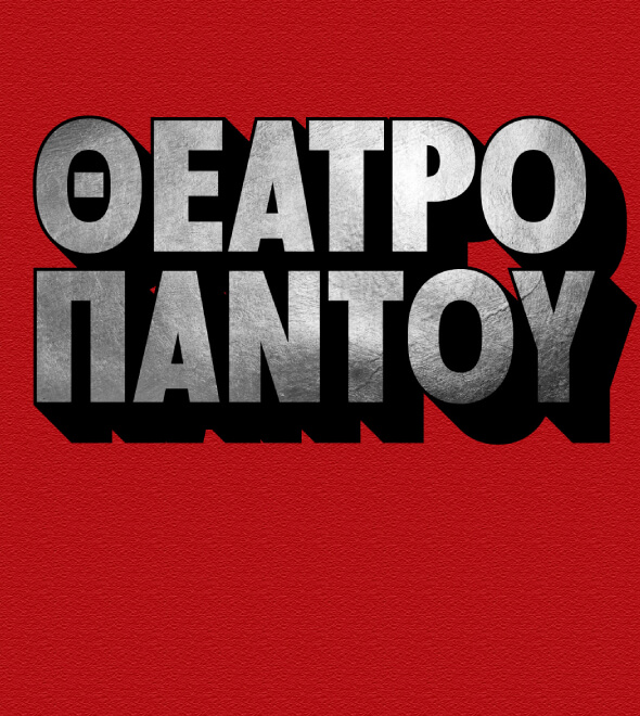 theatro pantou